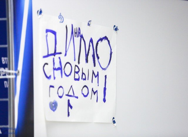 Dynamo — Amur. Power in emotion